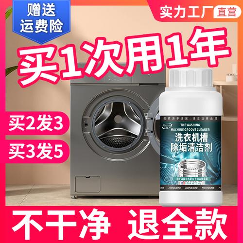 家用洗衣机槽除垢剂深度评测 滚筒洗衣机清洁神器「泡腾清洁片」体验分享