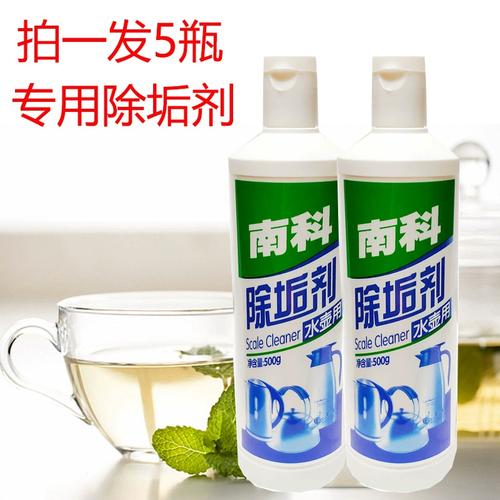 南科水壶除垢剂清洗茶渍神器祛茶杯茶壶茶具水杯水垢强力除垢剂