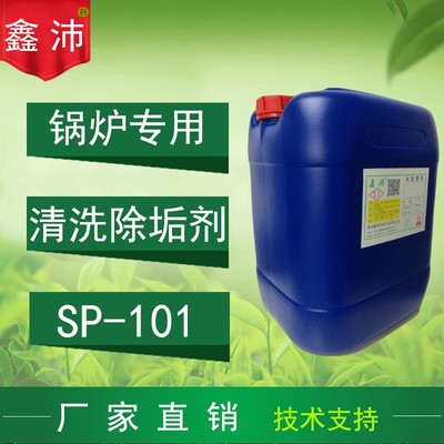 南京徐州镇江句容地区工业锅炉水除垢剂与管道水垢清洗全攻略